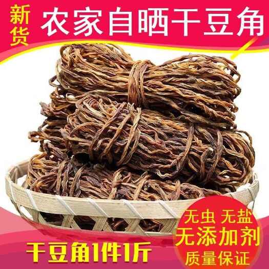 亳州新货干豆角干豇豆商用地锅鸡特产鲜嫩长豆角农家自制干货散装批发