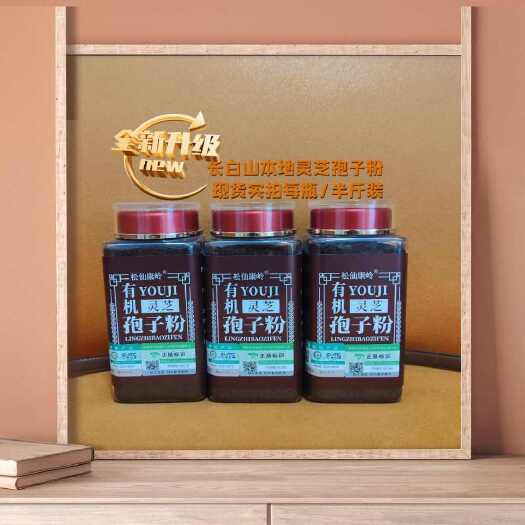 抚松县吉林长白山 灵芝孢子粉 高品质滋补中药材 初级农产品