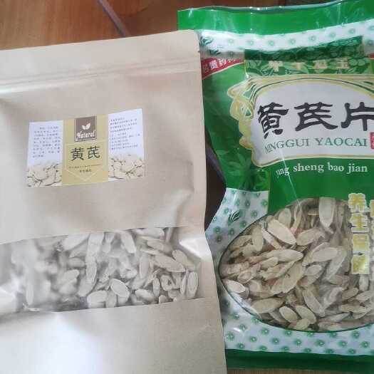 岷县岷县黄芪