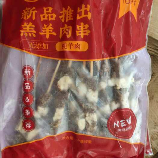 湛江新疆羊肉串