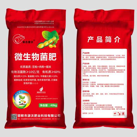 邯郸…烟未微生物菌肥原料豆柏十肉粉烟末十枯草十地衣十贝菜期芽孢杆