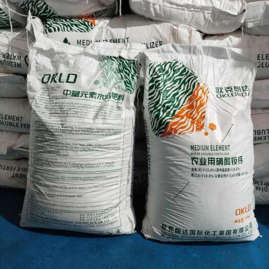 南宁欧克朗达硝酸铵钙水溶肥硝基水溶肥
