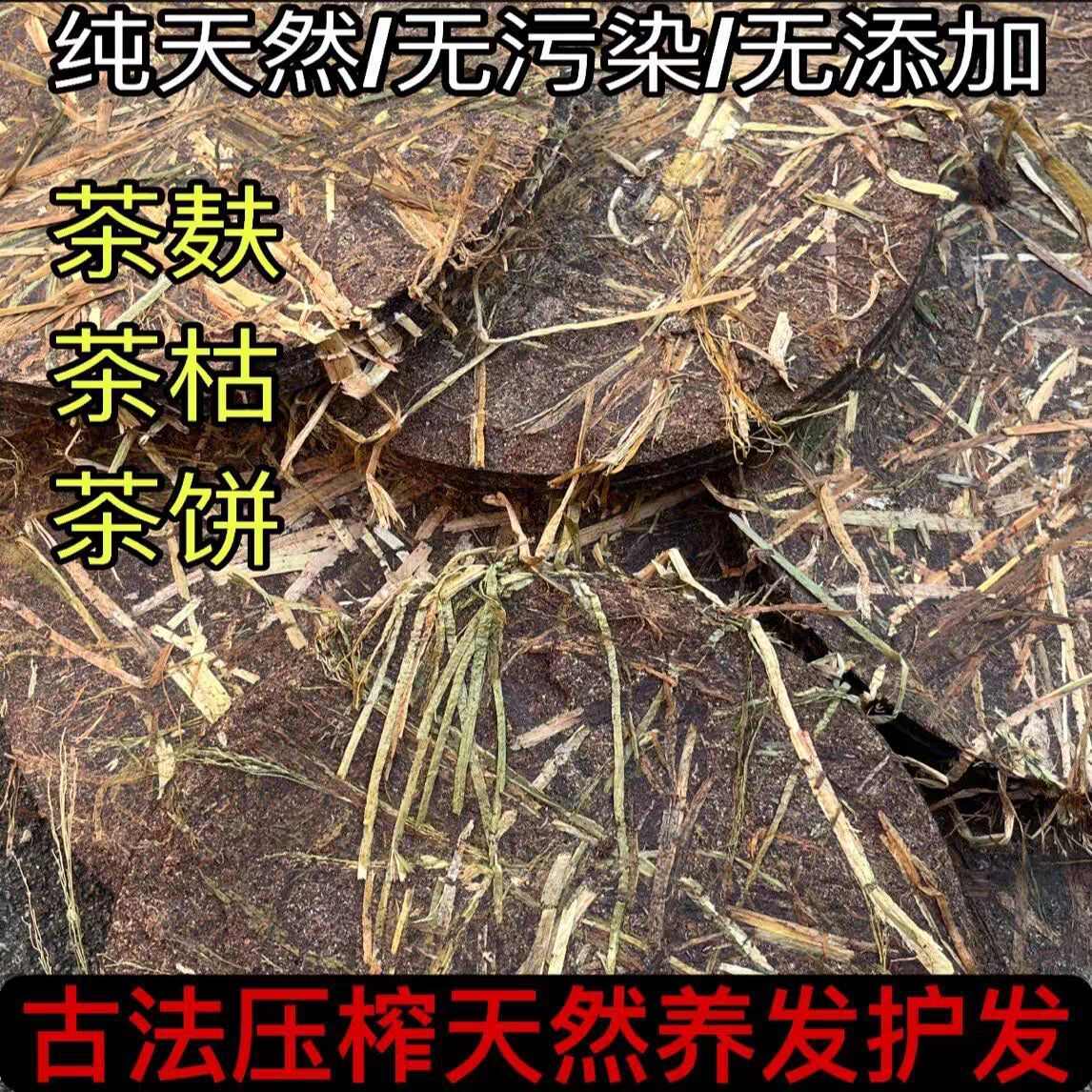 茶枯粉厂家直销茶枯茶粕茶籽饼茶麸清塘养虾饲料种植有机肥