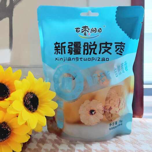 乐陵市去皮枣
