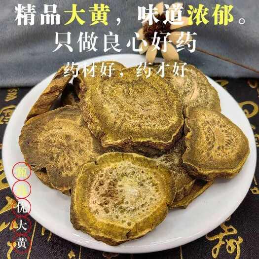 亳州大黄中药材大黄片生大黄整根切片药用无硫熏新货