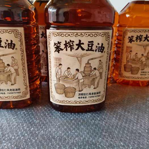 熟榨大豆油