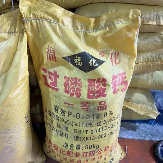 南宁过磷酸钙广西过磷酸钙磷肥粉状过磷酸钙