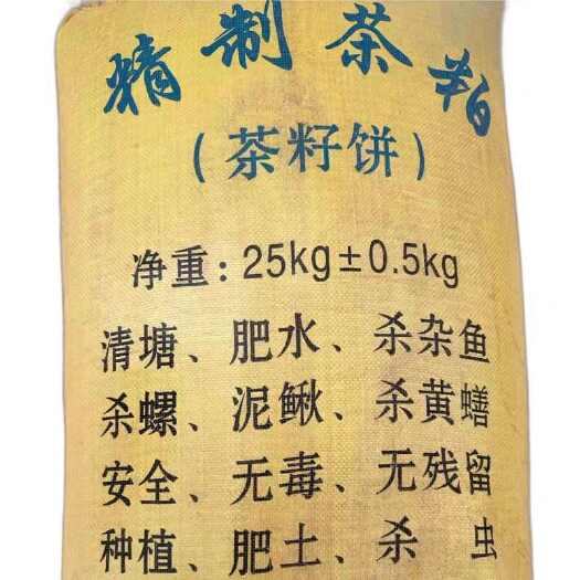 湖南茶粕茶枯粉茶麸清塘水产养殖养虾蟹消毒茶籽饼农田杀螺杂鱼