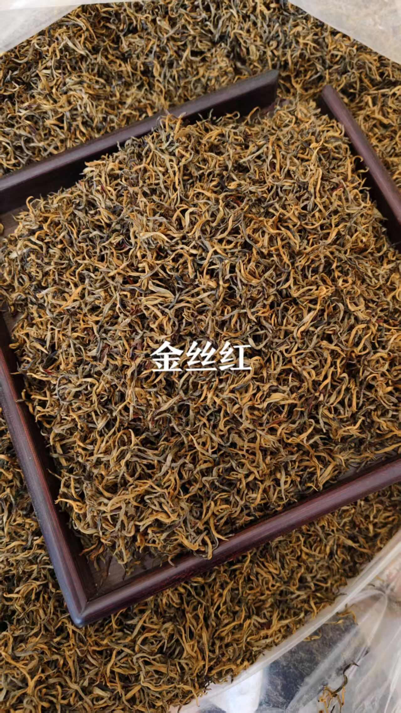 梁河县云南梁河县春季回龙红茶。春尖金丝红茶；一芽一叶，金丝红茶。