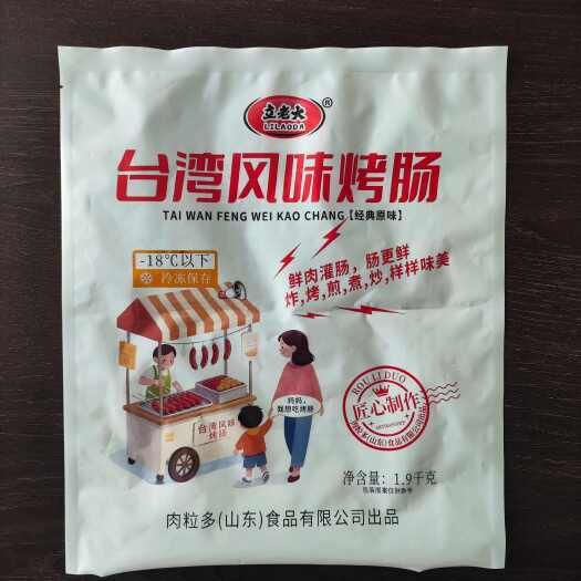 莒县烤肠