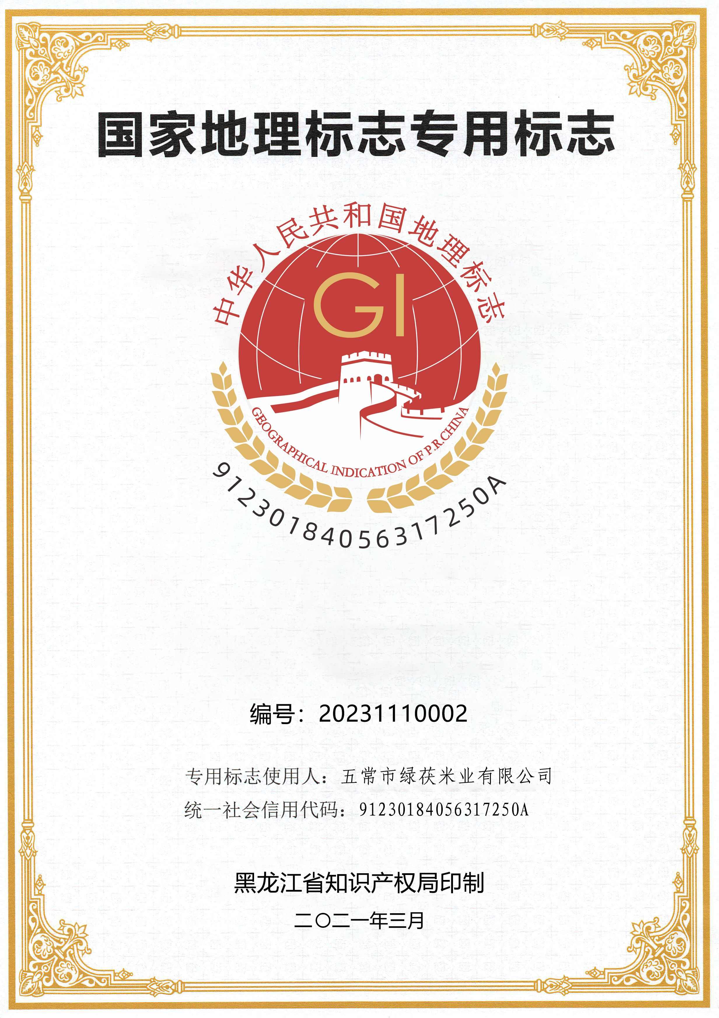 五常大米稻香贡米10斤真空包装优质一等原粮现磨新米19266