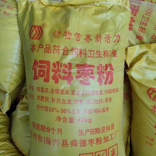 海兴县饲料枣粉纯枣粉沧州金丝小枣为原料猪牛羊畜禽水产饲料