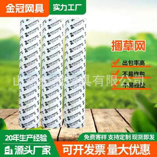 惠民县捆草网青贮牧草打包网秸打捆网捆扎网缠绕网大圆包小方包