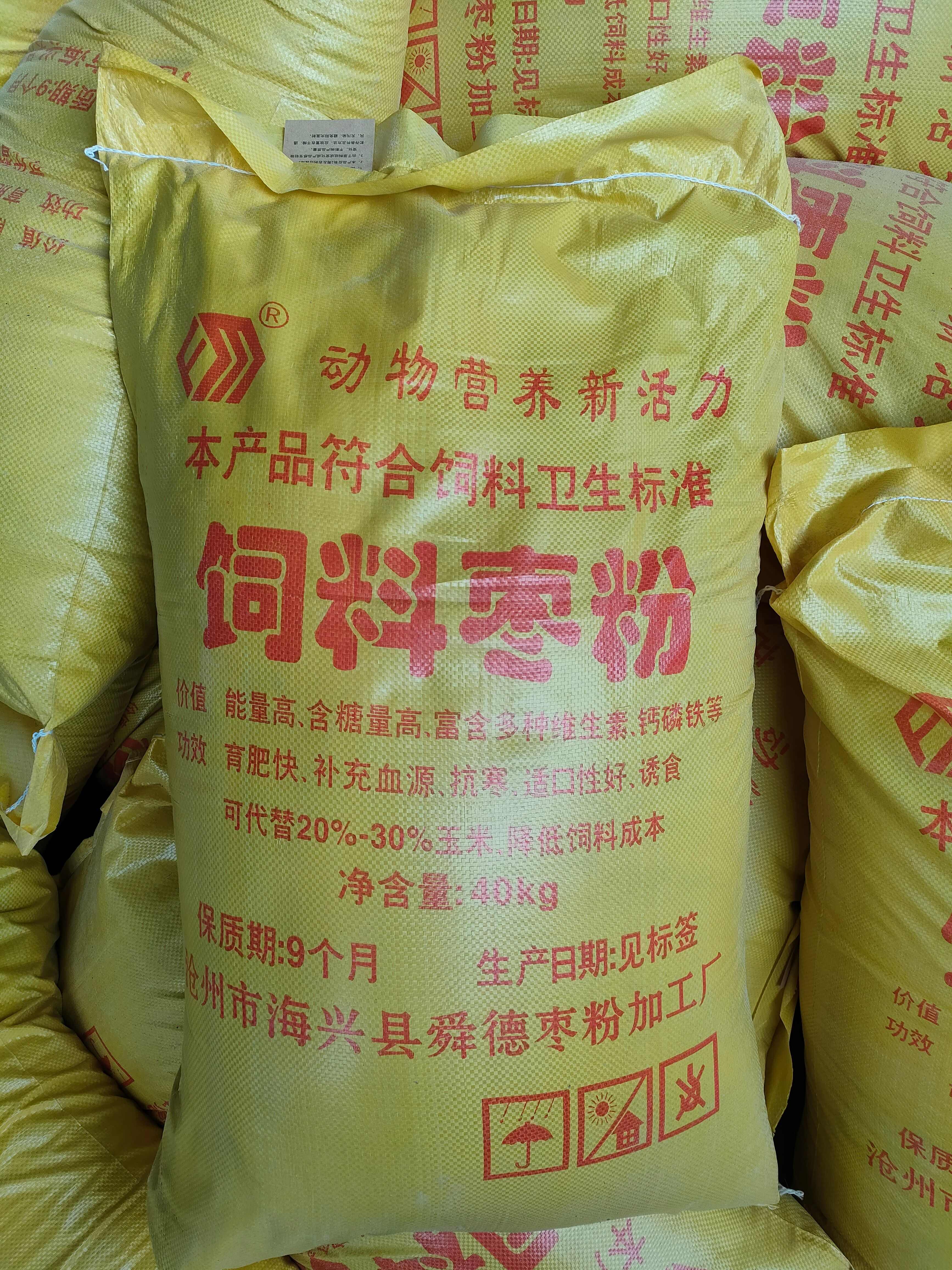 饲料枣粉纯枣粉沧州金丝小枣为原料猪牛羊畜禽水产饲料