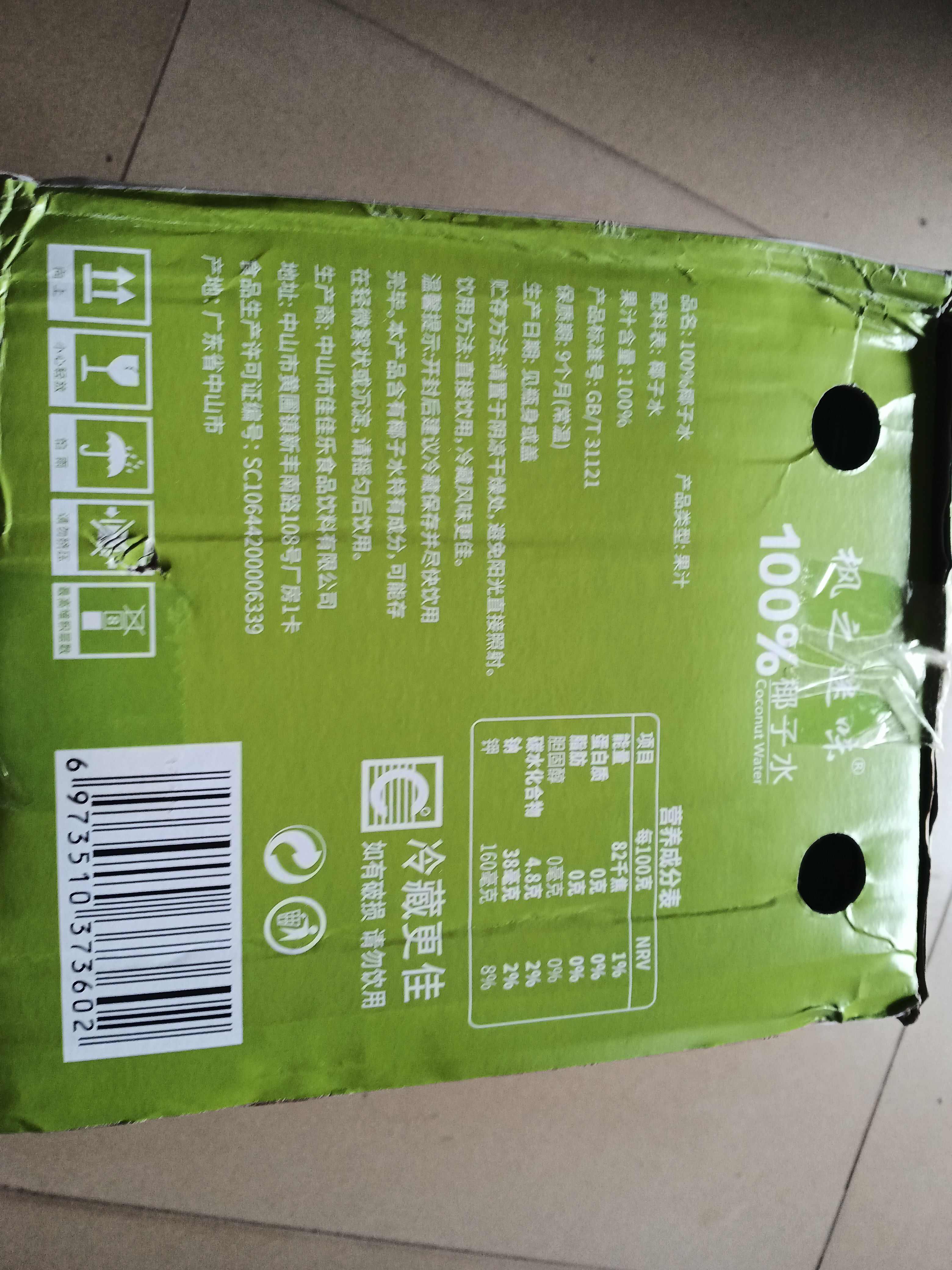 性价比超高好喝的椰子水 480ml*15瓶