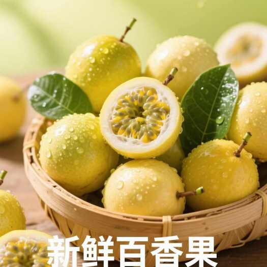 廉江市黄金百香果