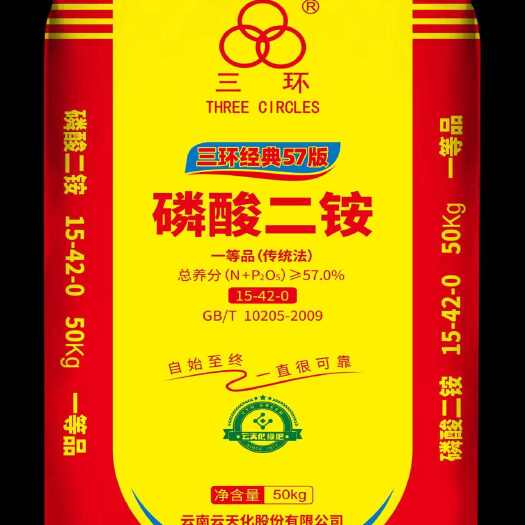 南宁云天化磷酸二铵 15-42-0 57%二铵磷酸二铵