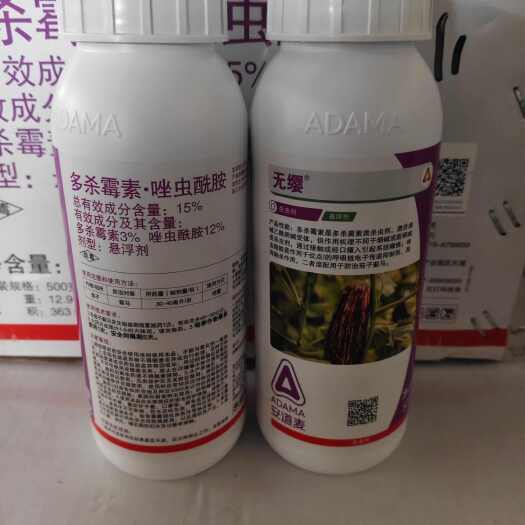 南宁安道麦15%多杀霉素唑虫酰胺茄子蓟马杀虫剂专杀抗性蓟马药农药