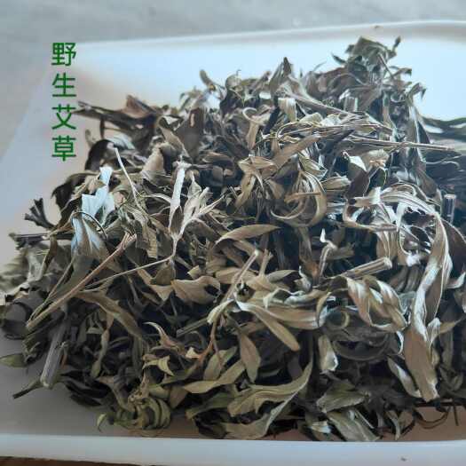 随县干艾草全棵艾草切段艾草批发零售质量好支持视频看货湖北艾叶