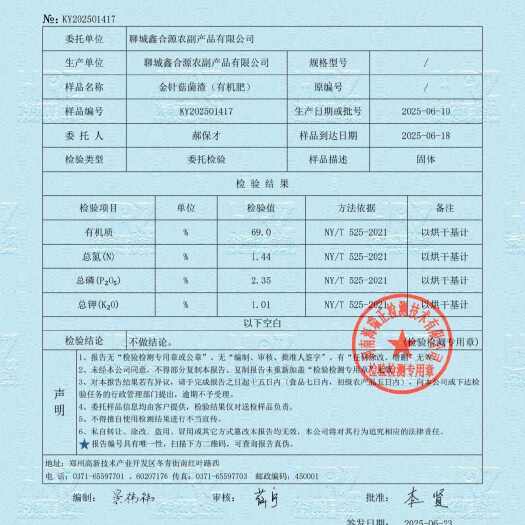 莘县出售晾晒金针菇菌渣，水分13以内，有基质70，价格360/吨