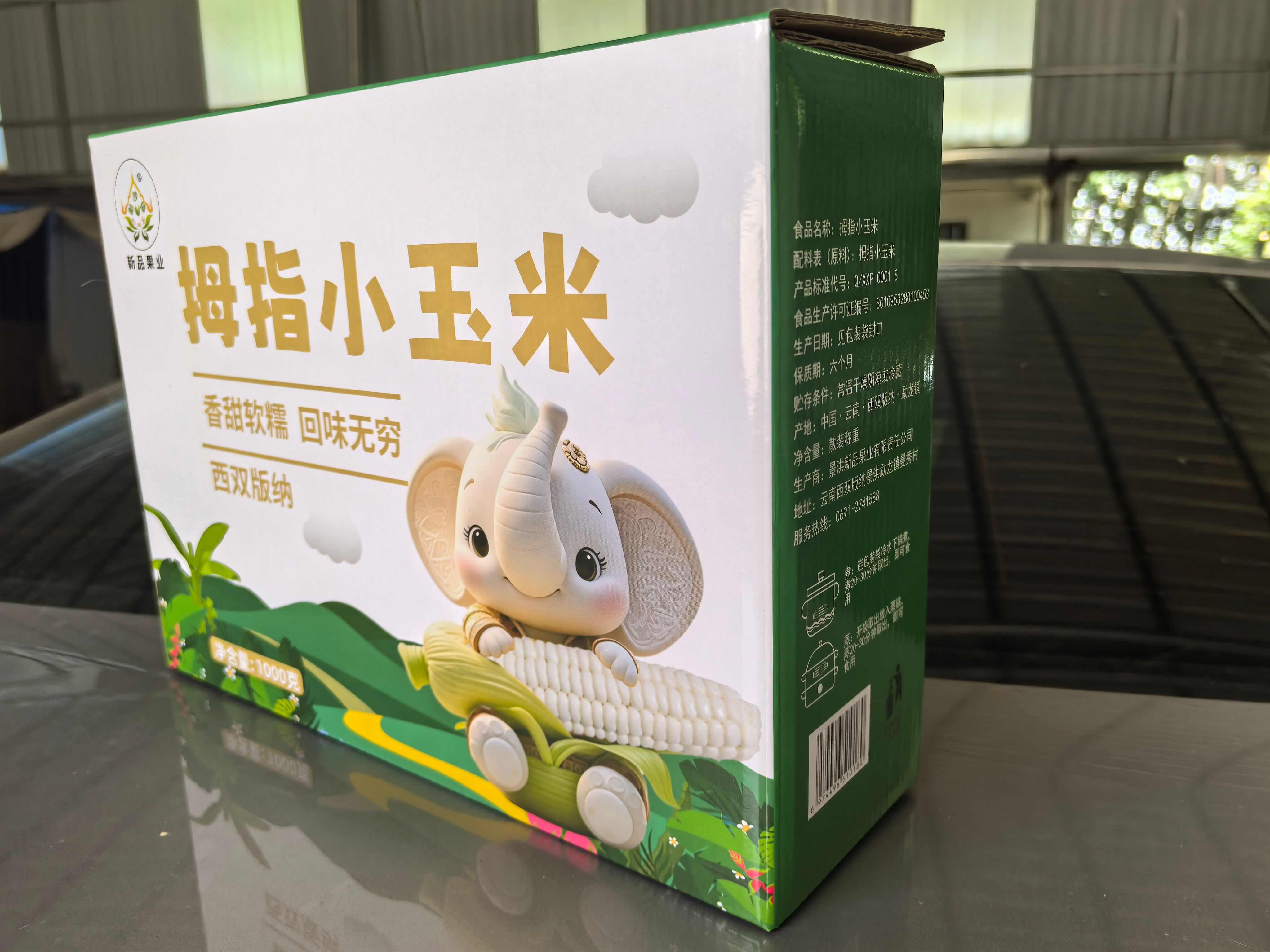 精品A拇指玉米礼盒包装软糯香甜精品包装