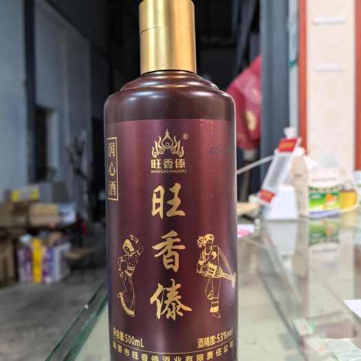 施甸县旺香傣润心酒，享受53度杂粮酒带来的快乐！