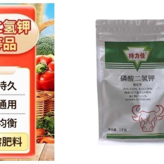 东莞市磷酸二氢钾叶面肥钾肥氮肥磷肥有机肥促花果树花卉农用高效水溶肥