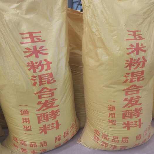 宜春玉米粉混合发酵饲料