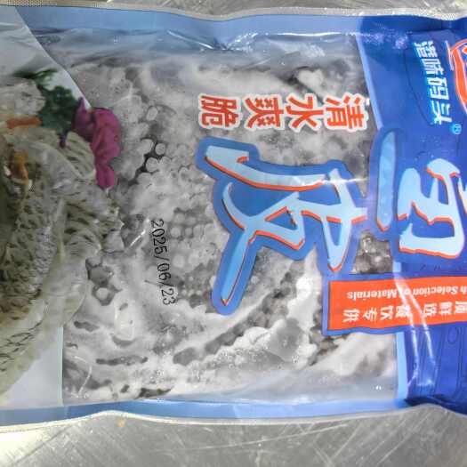 深圳清水鱼皮（用于凉拌菜，火锅，炸鱼皮）
