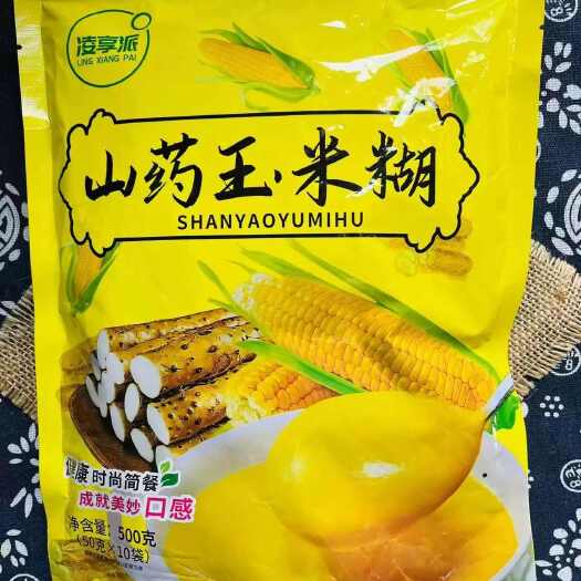 徐州山药玉米糊500克x2袋、5袋包邮