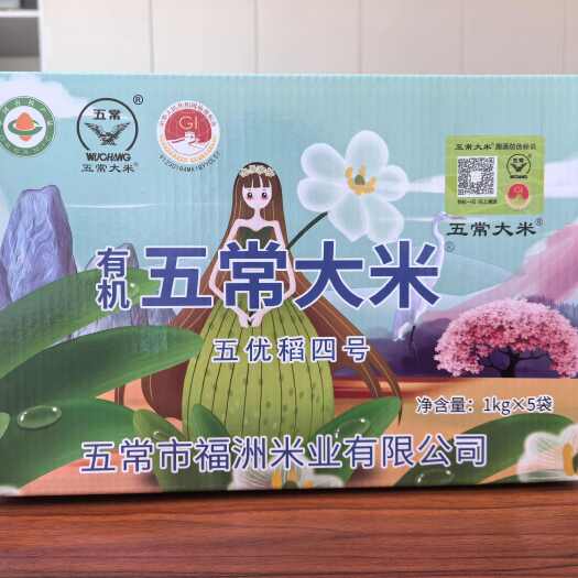 五常市特等五常稻花香有机溯源正宗五常大米