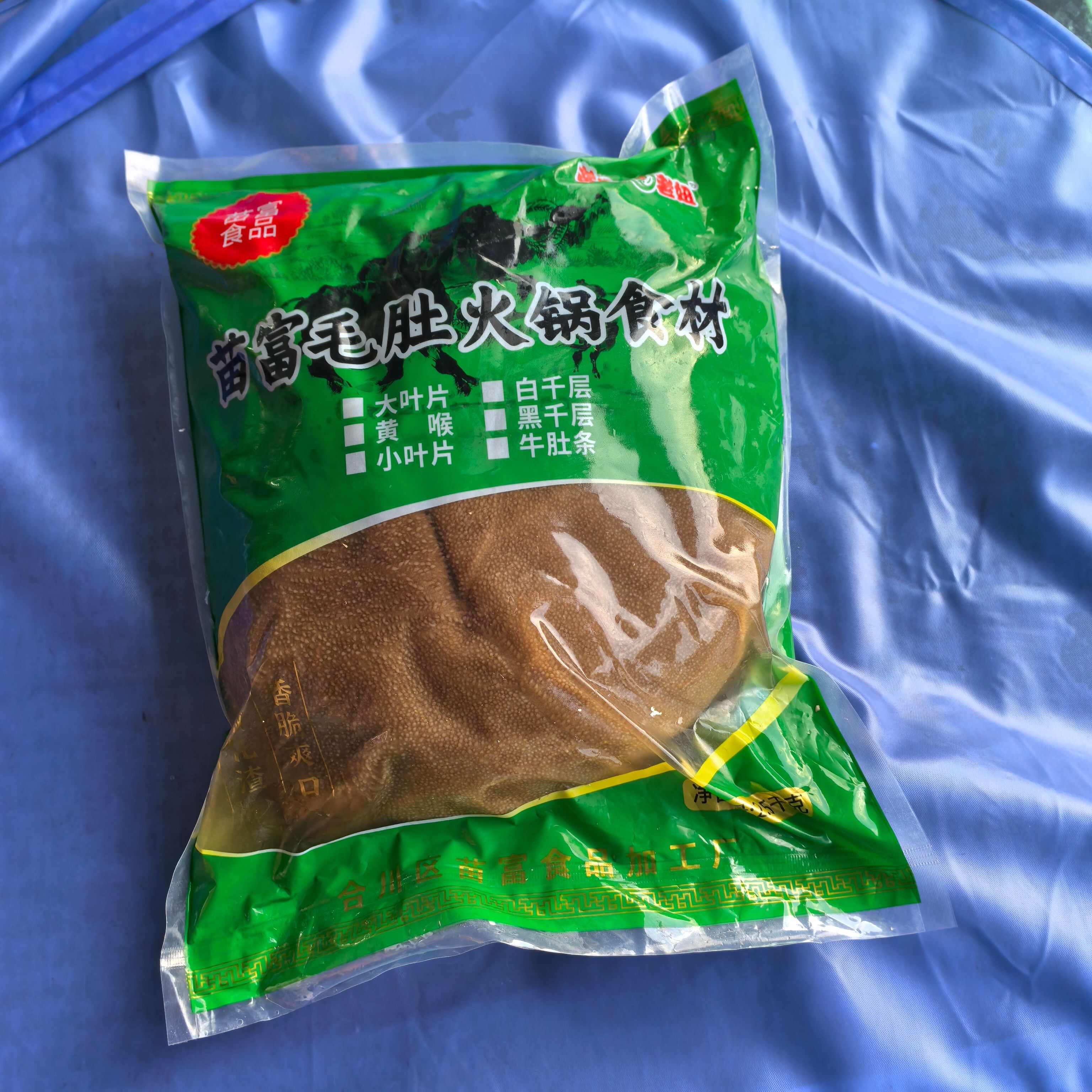 黄牛大叶片5斤起发苗富毕老妞火锅食材