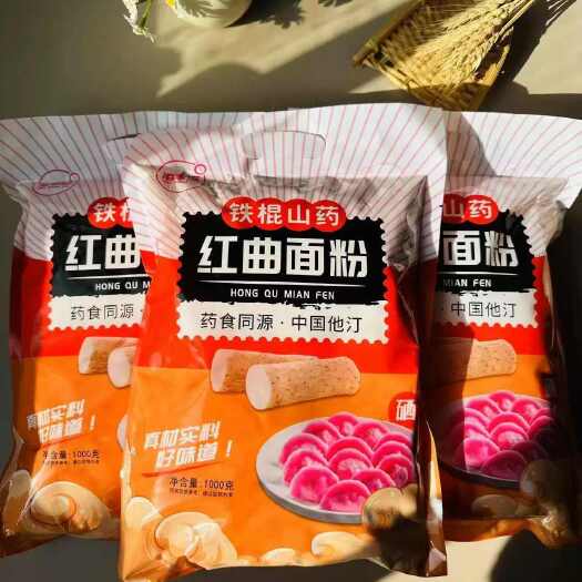 徐州铁棍山药红曲面粉1000克x1袋2袋包邮