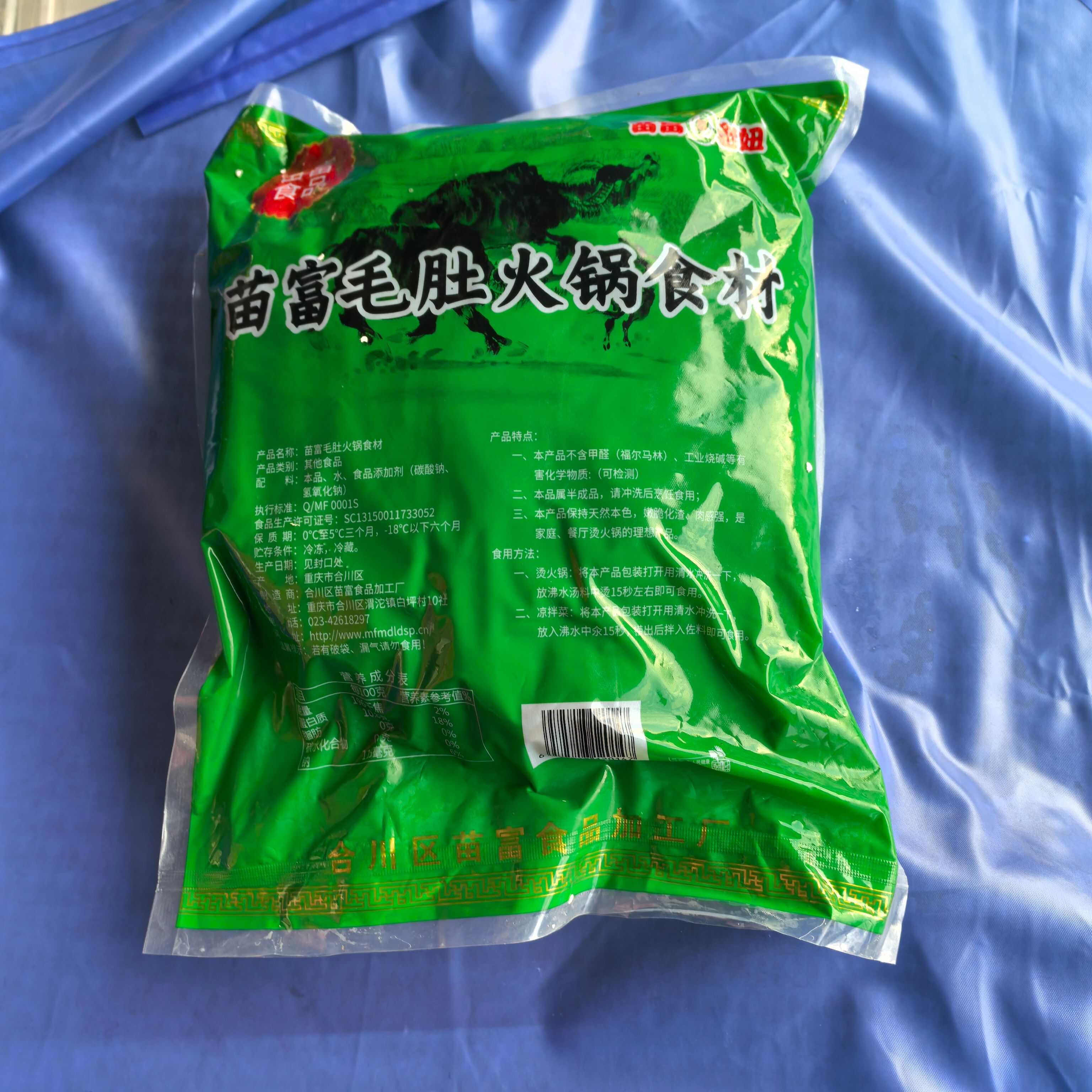 黄牛大叶片5斤起发苗富毕老妞火锅食材