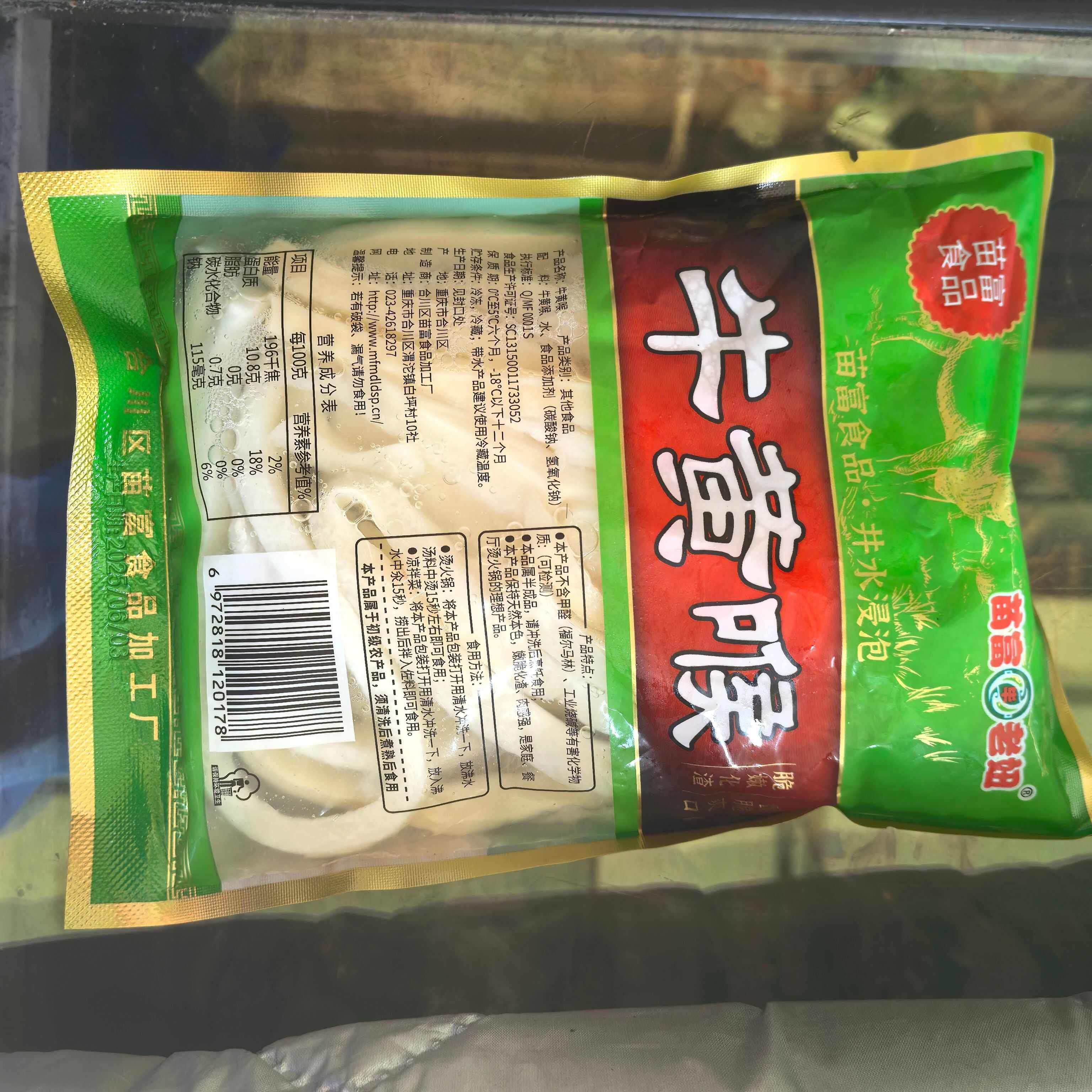 苗富毕老妞千丝牛黄喉250克/袋