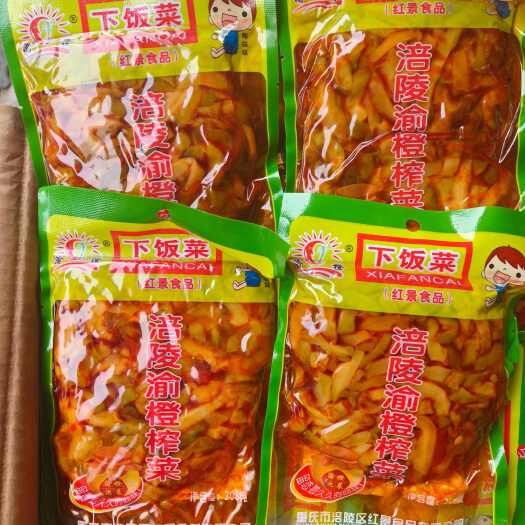 重庆市榨菜 重庆 渝橙榨菜 下饭菜 208克 地摊 赶集货源批发