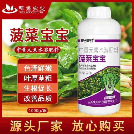 长沙菠菜猛长快又壮专用绿叶壮苗促根壮棵增产增收水溶肥