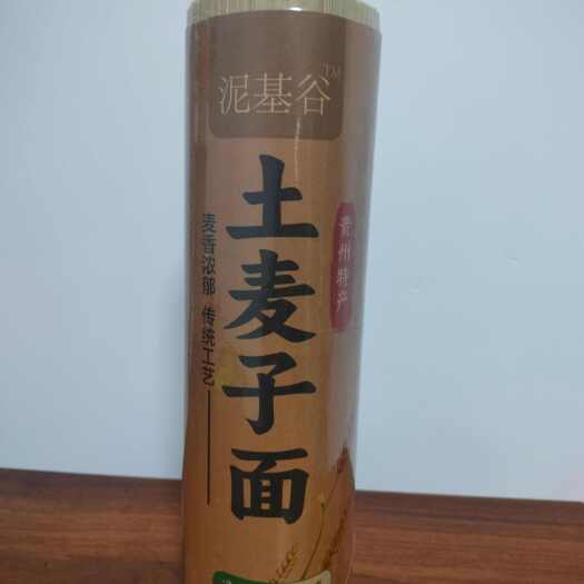 昆明贵州土麦子碱水面条，量大从优
