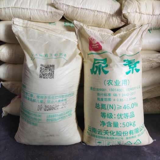 尿素小颗粒尿素花山尿素