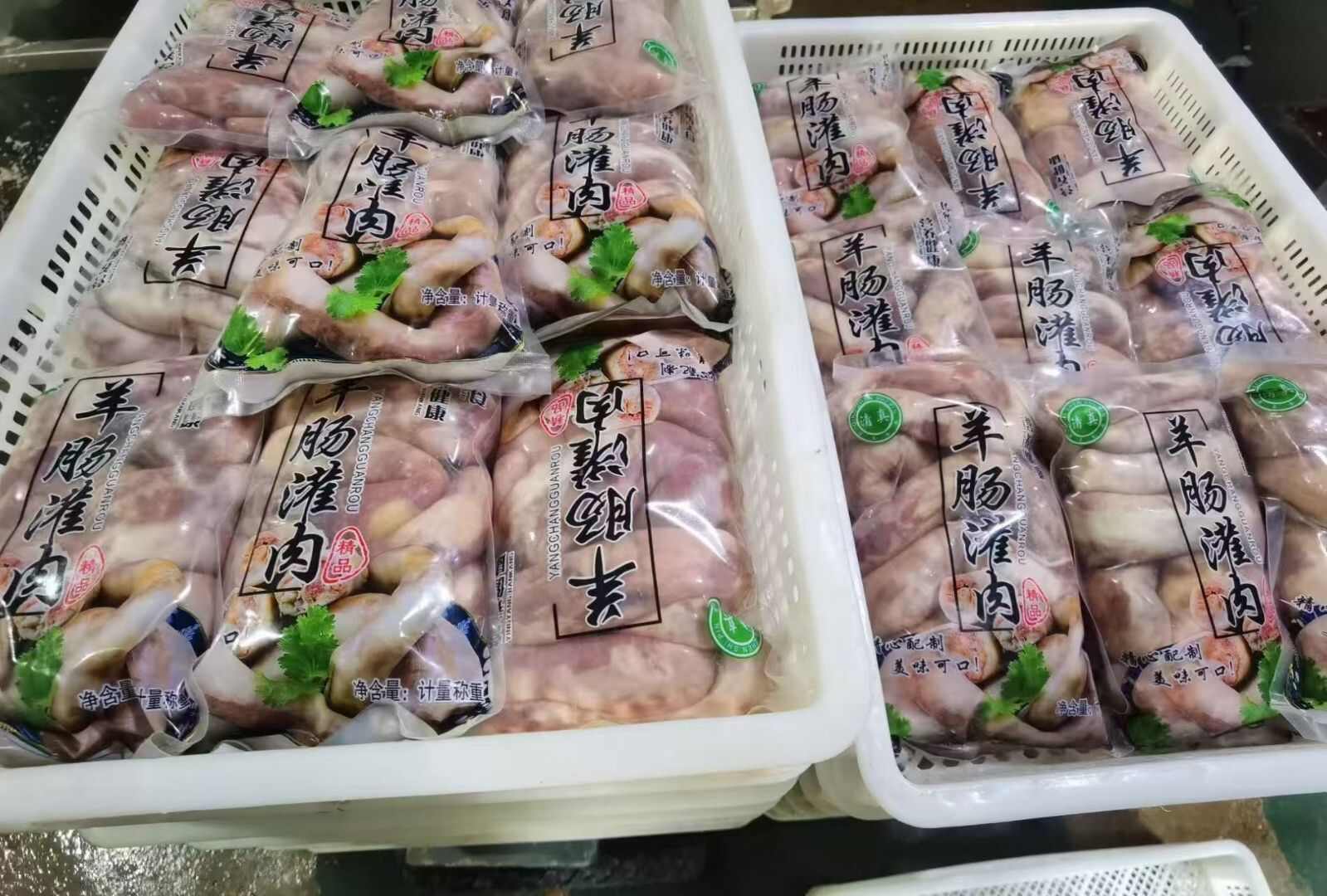 羊肠灌肉