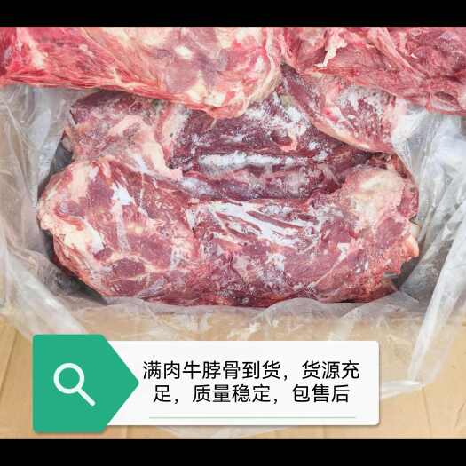 郑州满肉牛脖骨