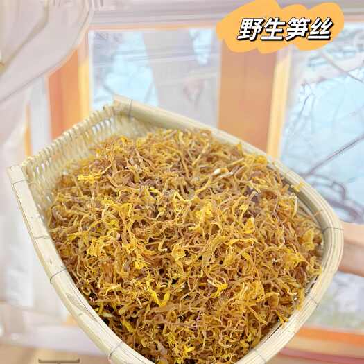 昆明新货云南一级天然风干黄丝笋丝干货金丝直销实物袋装