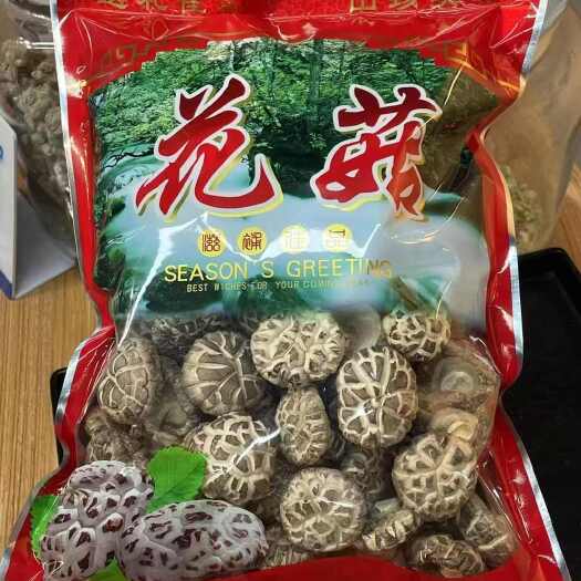 佛山【无硫花菇】白花菇香菇冬菇500克袋装当季新货包邮
