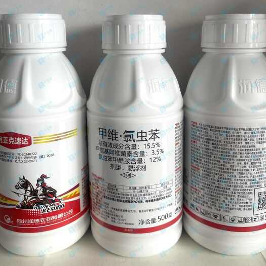 郑州15.5%甲维氯虫苯杀菜青虫钻心虫食心虫果树蔬菜水稻玉米杀虫