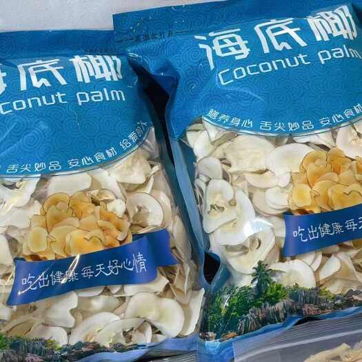 佛山【海底椰】中药材海底椰片奶香浓郁汤味鲜美广式煲汤料海底椰包邮