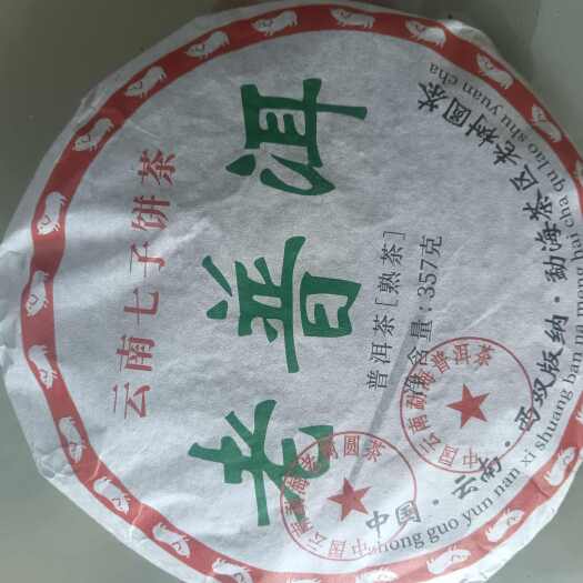 贵阳2006年原料老普洱茶（顺丰包邮）