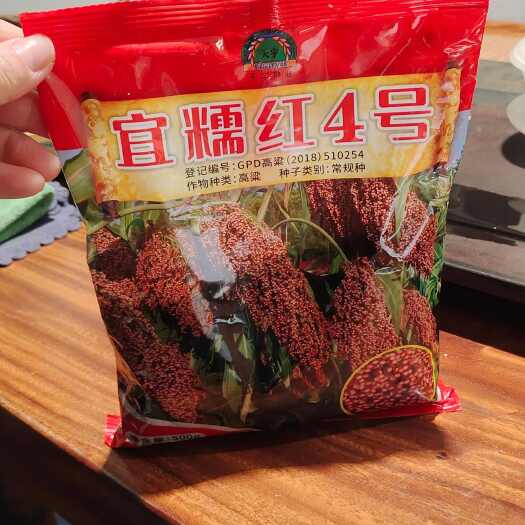 2万宜糯红4号，欢迎选购