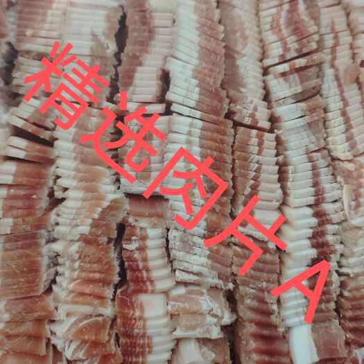 武安市五花肉精选照片A