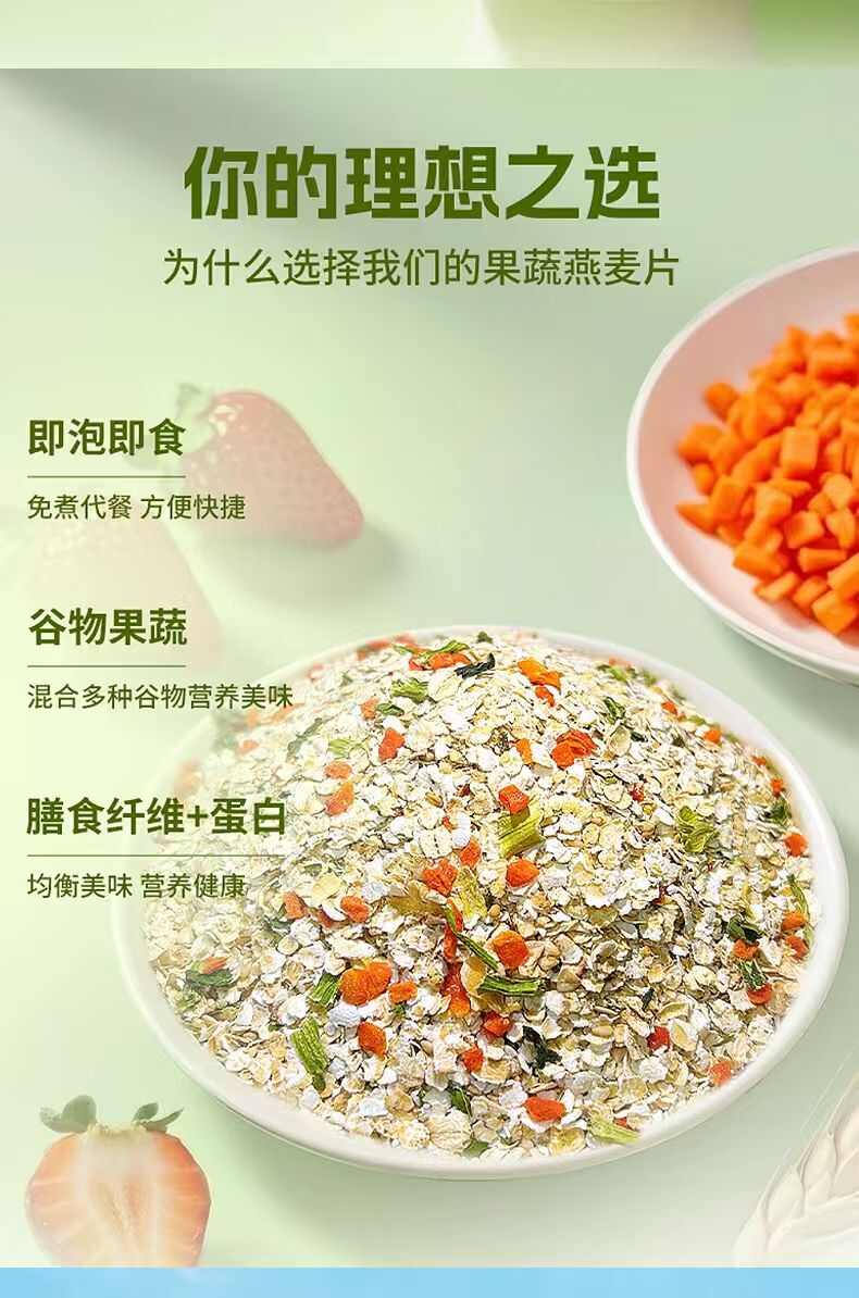 咸味麦片冲泡免煮速食早餐咸味燕麦片营养代餐粉海盐蔬菜燕麦片