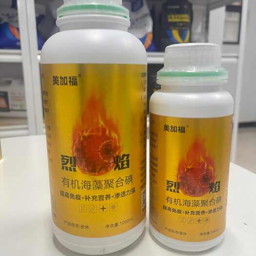 郑州烈焰  海藻聚合碘 真菌细菌 病毒 一天见效